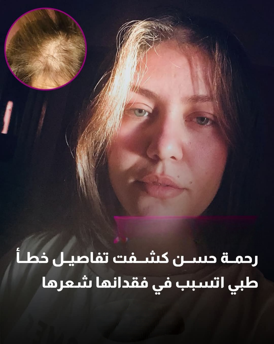 الفنانة رحمة حسن